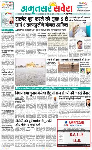 Amritsar Savera cover image