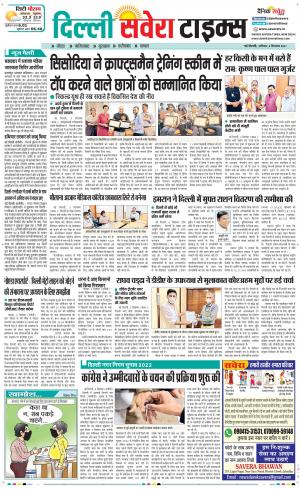 Delhi Main cover image