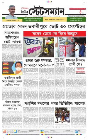 Dainik-Statesman cover image