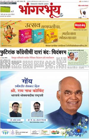 BHAANGARBHUIN cover image