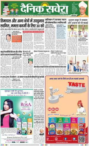 Haryana Main cover image