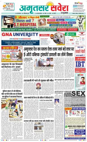 Amritsar Savera cover image