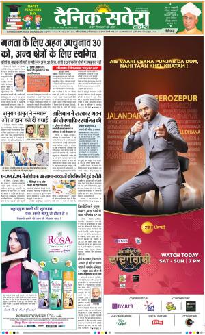 Chandigarh Main cover image