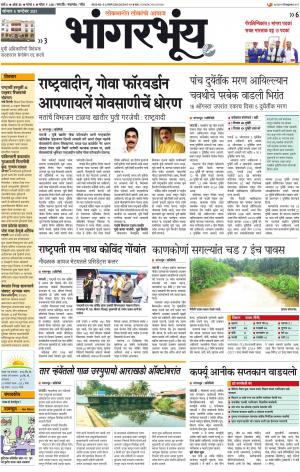 BHAANGARBHUIN cover image
