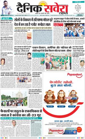 Haryana Main cover image