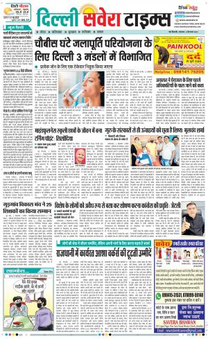 Delhi Main cover image