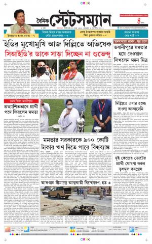 Dainik-Statesman cover image