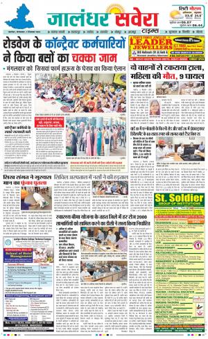 Jalandhar Savera cover image