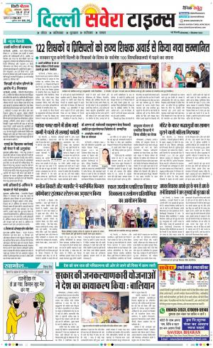 Delhi Main cover image