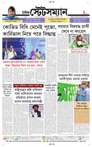 Dainik-Statesman cover image