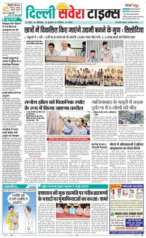 Delhi Main cover image