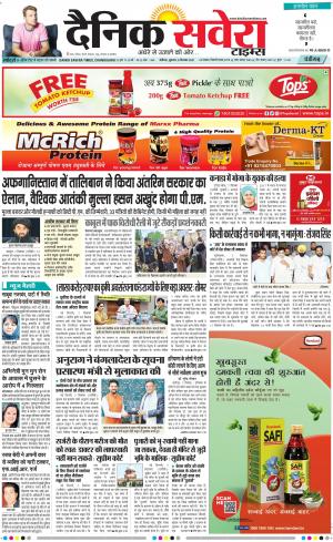 Chandigarh Main cover image