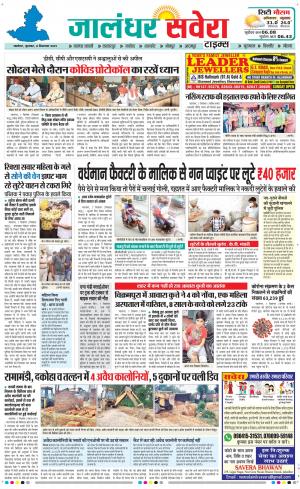 Jalandhar Savera cover image