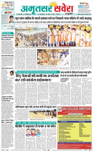 Amritsar Savera cover image
