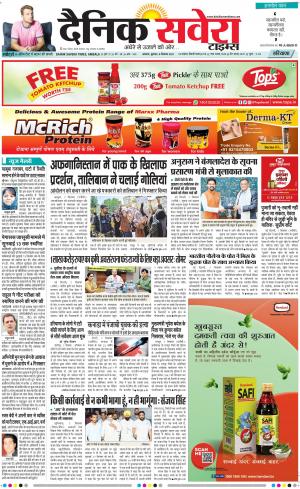 Haryana Main cover image