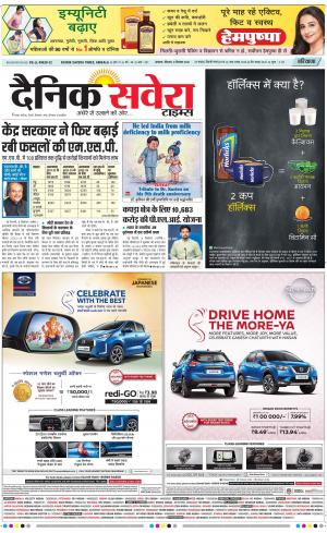 Haryana Main cover image