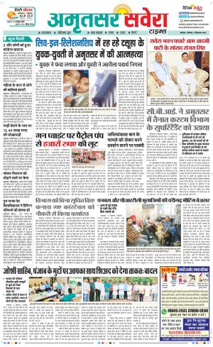 Amritsar Savera cover image