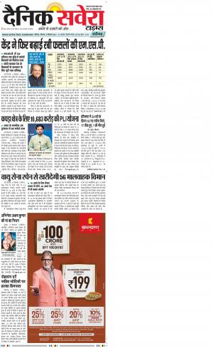 Chandigarh Main cover image
