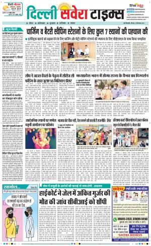 Delhi Main cover image