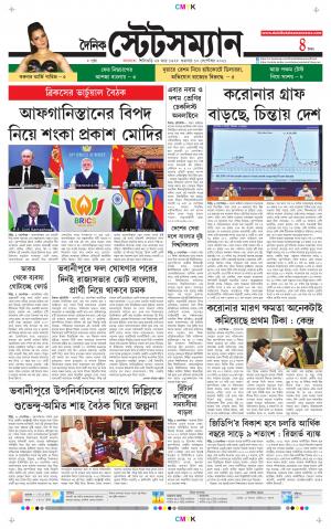 Dainik-Statesman cover image