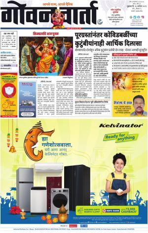 GOAN VARTA cover image
