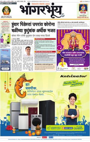 BHAANGARBHUIN cover image