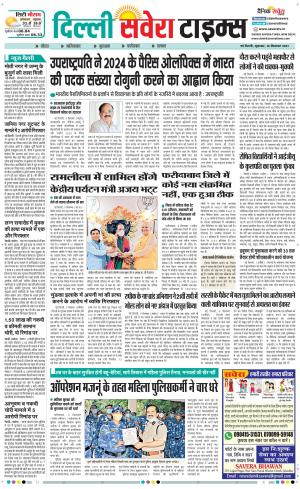 Delhi Main cover image