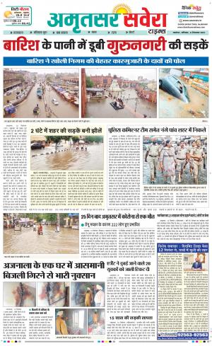 Amritsar Savera cover image