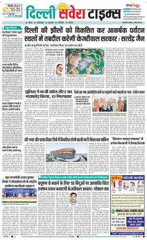 Delhi Main cover image