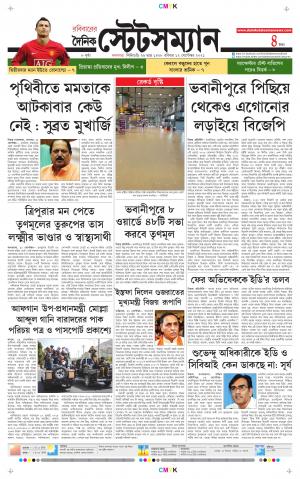 Dainik-Statesman cover image