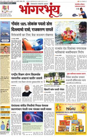 BHAANGARBHUIN cover image