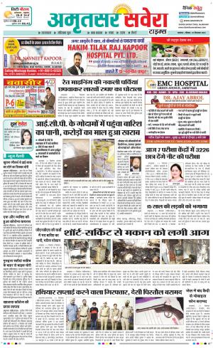 Amritsar Savera cover image