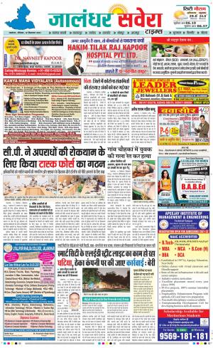 Jalandhar Savera cover image