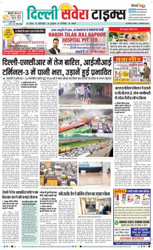 Delhi Main cover image