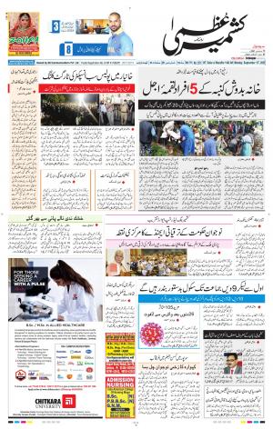 Kashmir Uzma  cover image