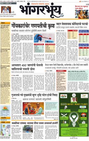 BHAANGARBHUIN cover image