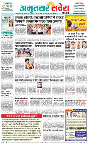 Amritsar Savera cover image