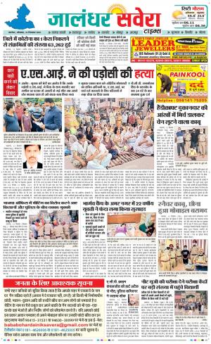 Jalandhar Savera cover image