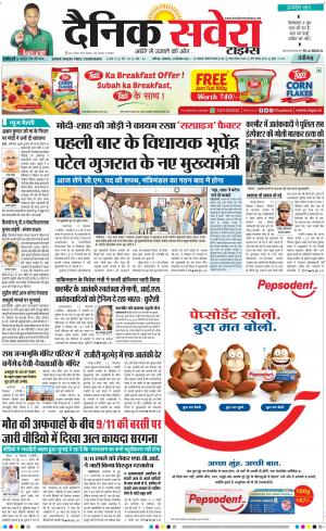 Chandigarh Main cover image