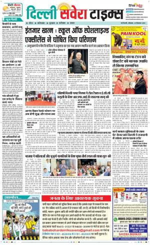 Delhi Main cover image