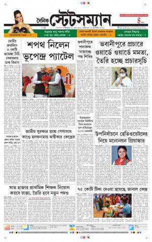 Dainik-Statesman cover image