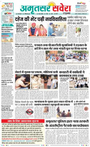 Amritsar Savera cover image