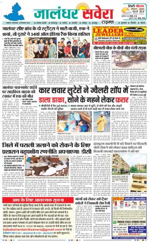 Jalandhar Savera cover image