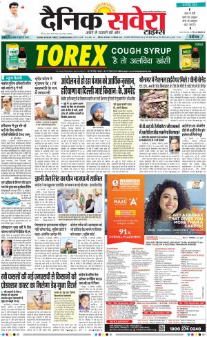 Chandigarh Main cover image