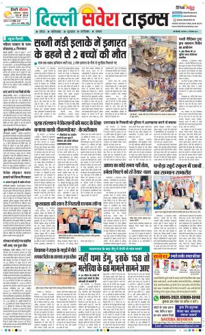 Delhi Main cover image