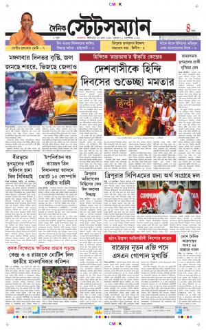 Dainik-Statesman cover image