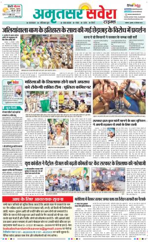 Amritsar Savera cover image