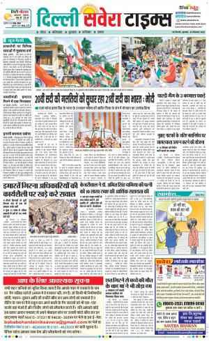 Delhi Main cover image