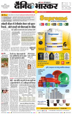 जबलपुर  cover image