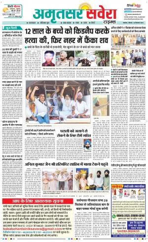 Amritsar Savera cover image